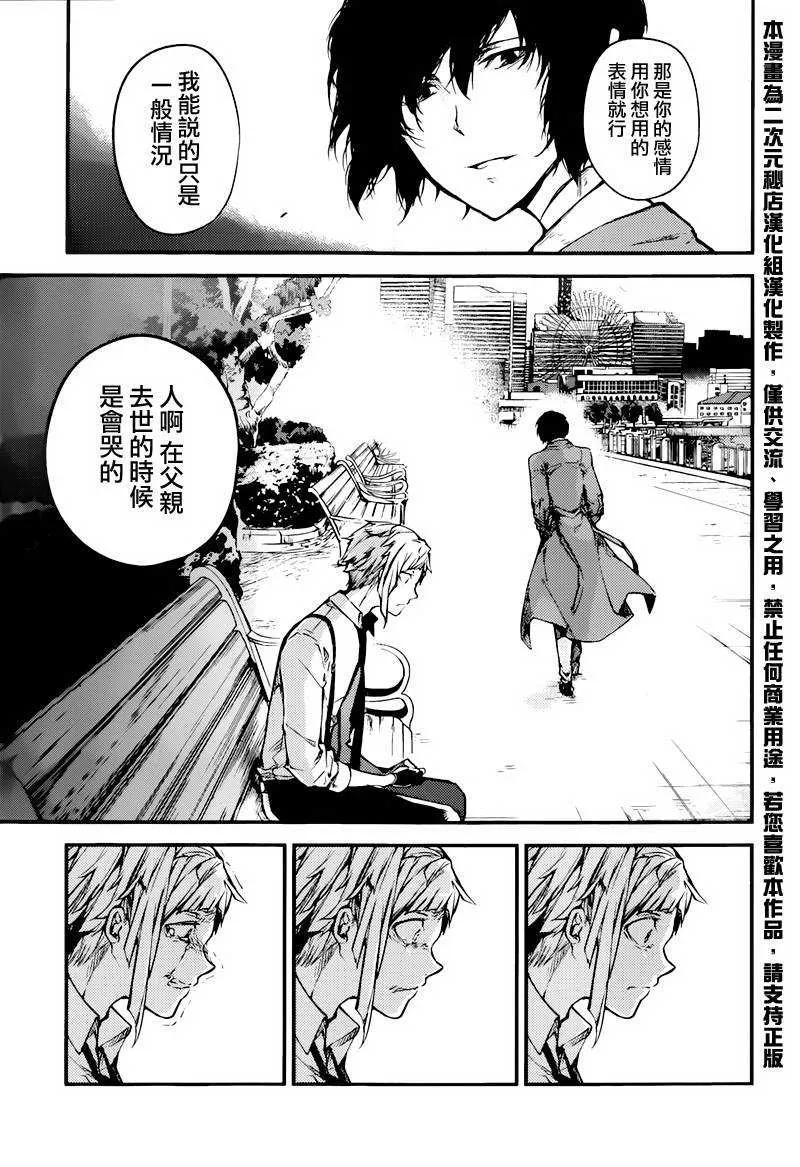 第39话 父亲的肖像0