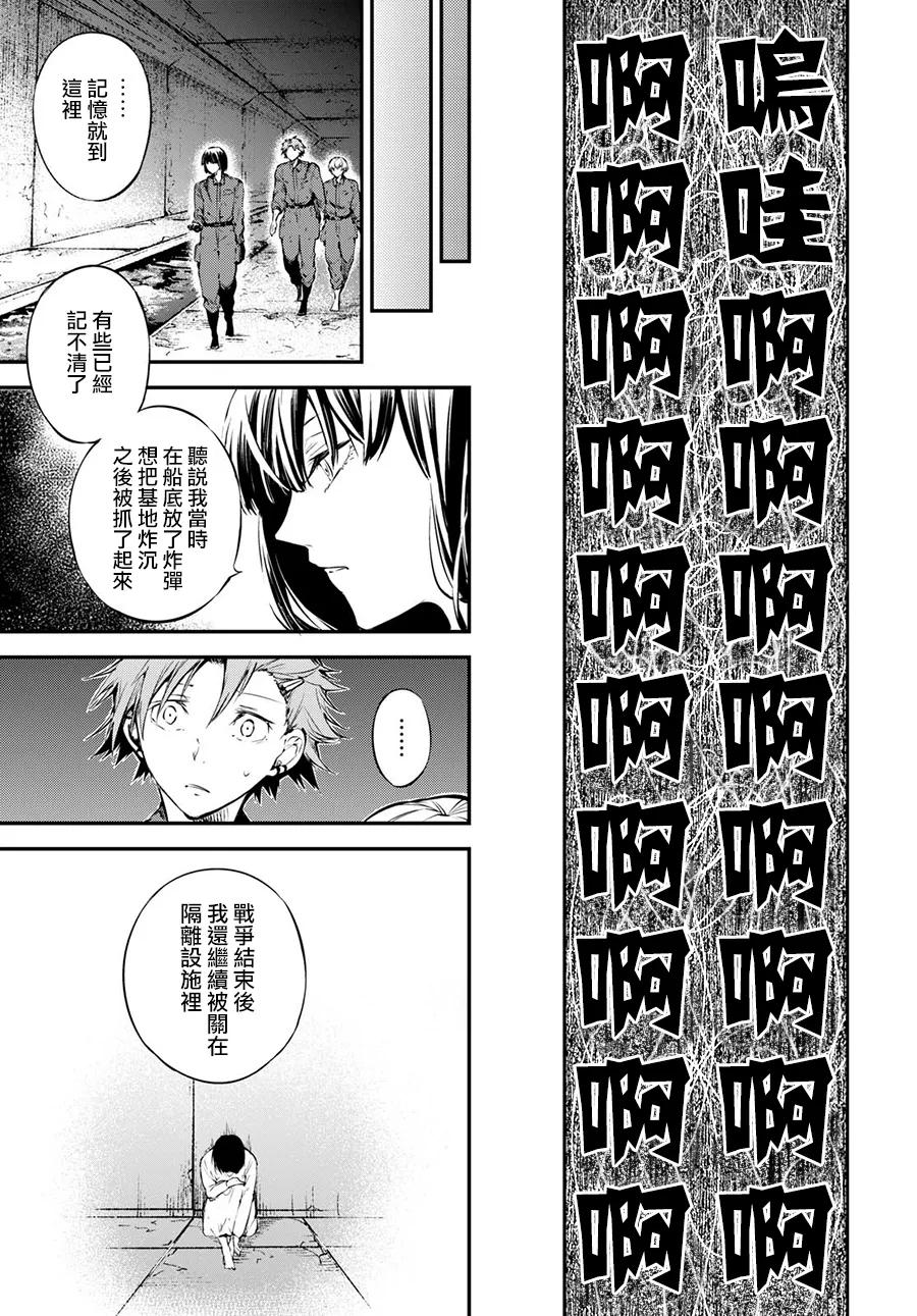 第66话 梦蝶 后篇0