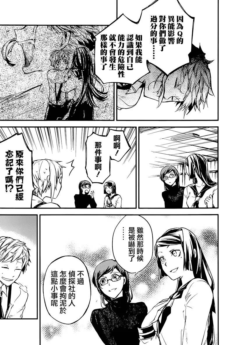 第37话 宴会的结果3