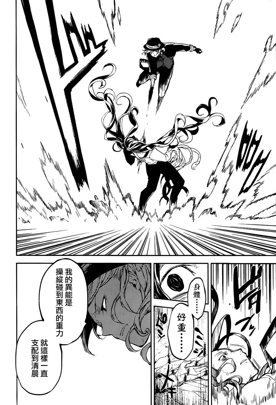 第31话 双黑1