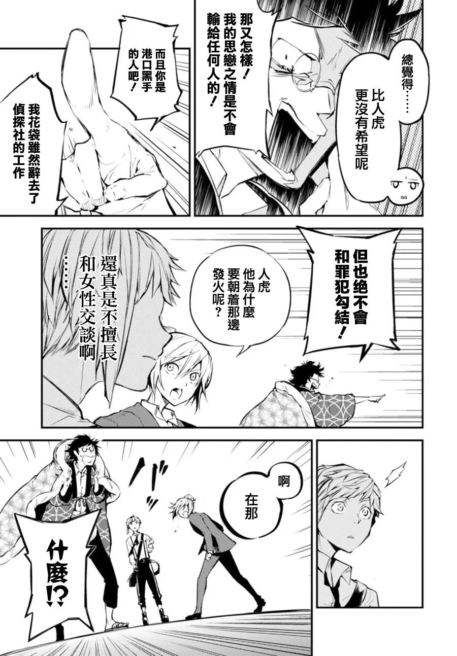 第41话 Addict2