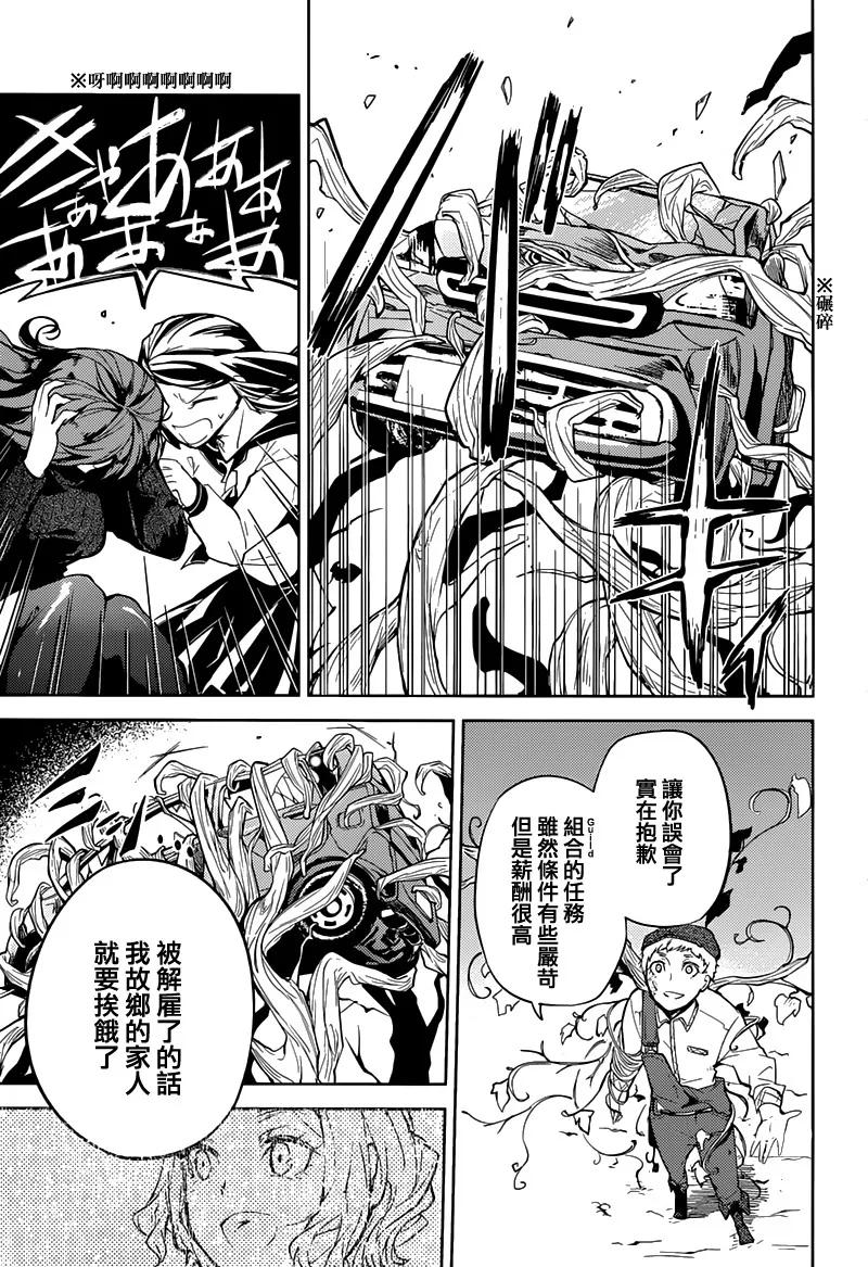 第23话 愤怒的葡萄已于眸中结出（前篇）1