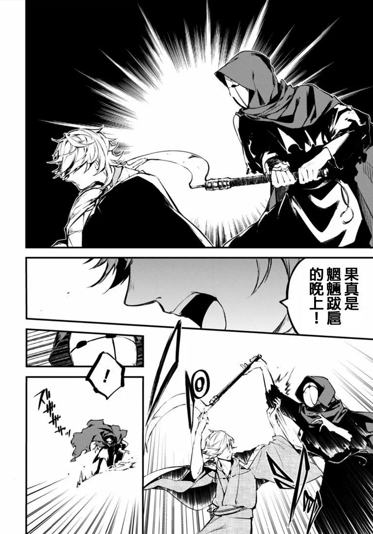 第46话 戴面具的暗杀者3