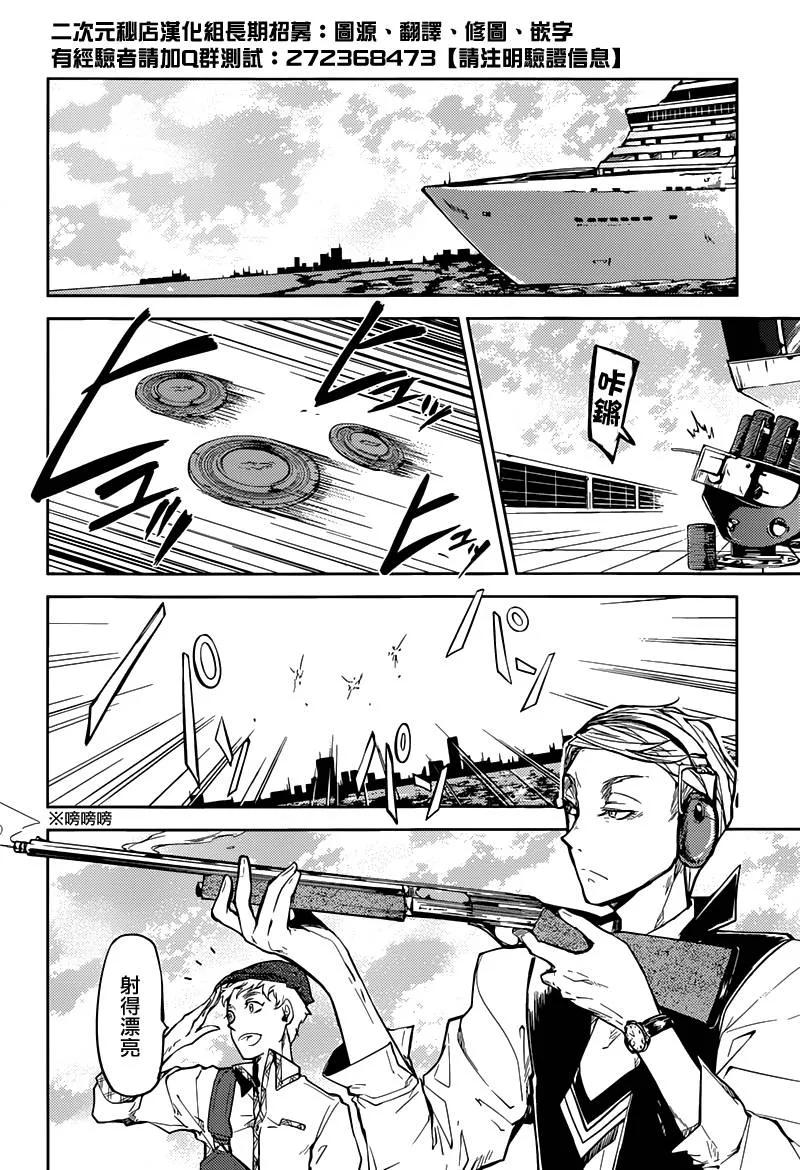 第19话 三社鼎立3