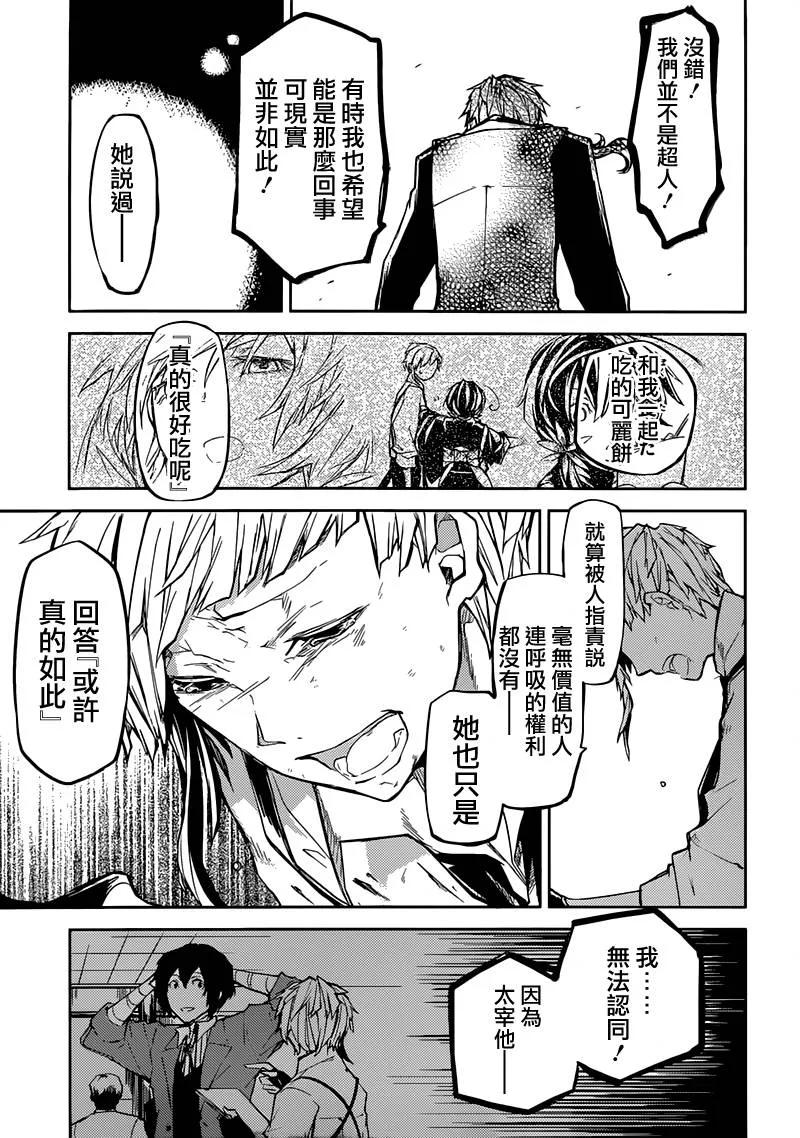 第11话 往昔之日的……2