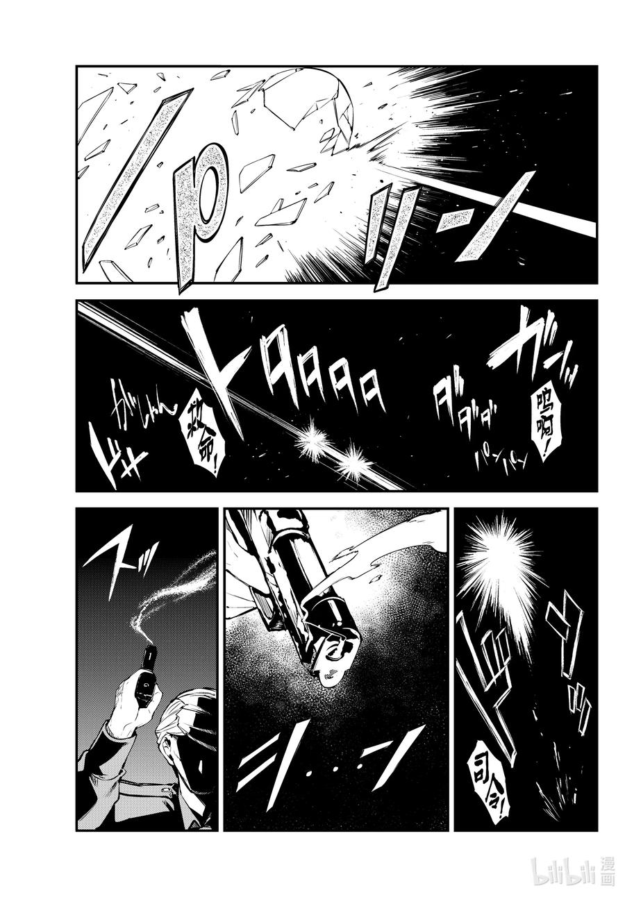 第90话 HERO WAR, GANG WAR 后篇3