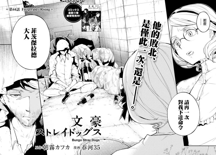 第44话 菲茨杰拉德·Rising3