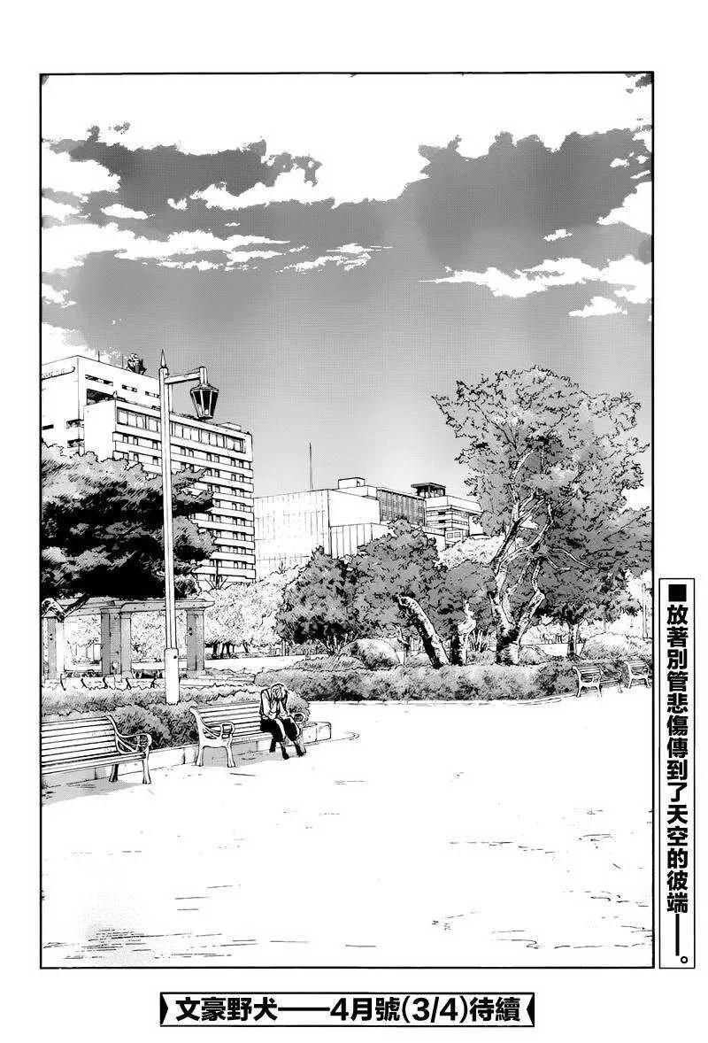 第39话 父亲的肖像1