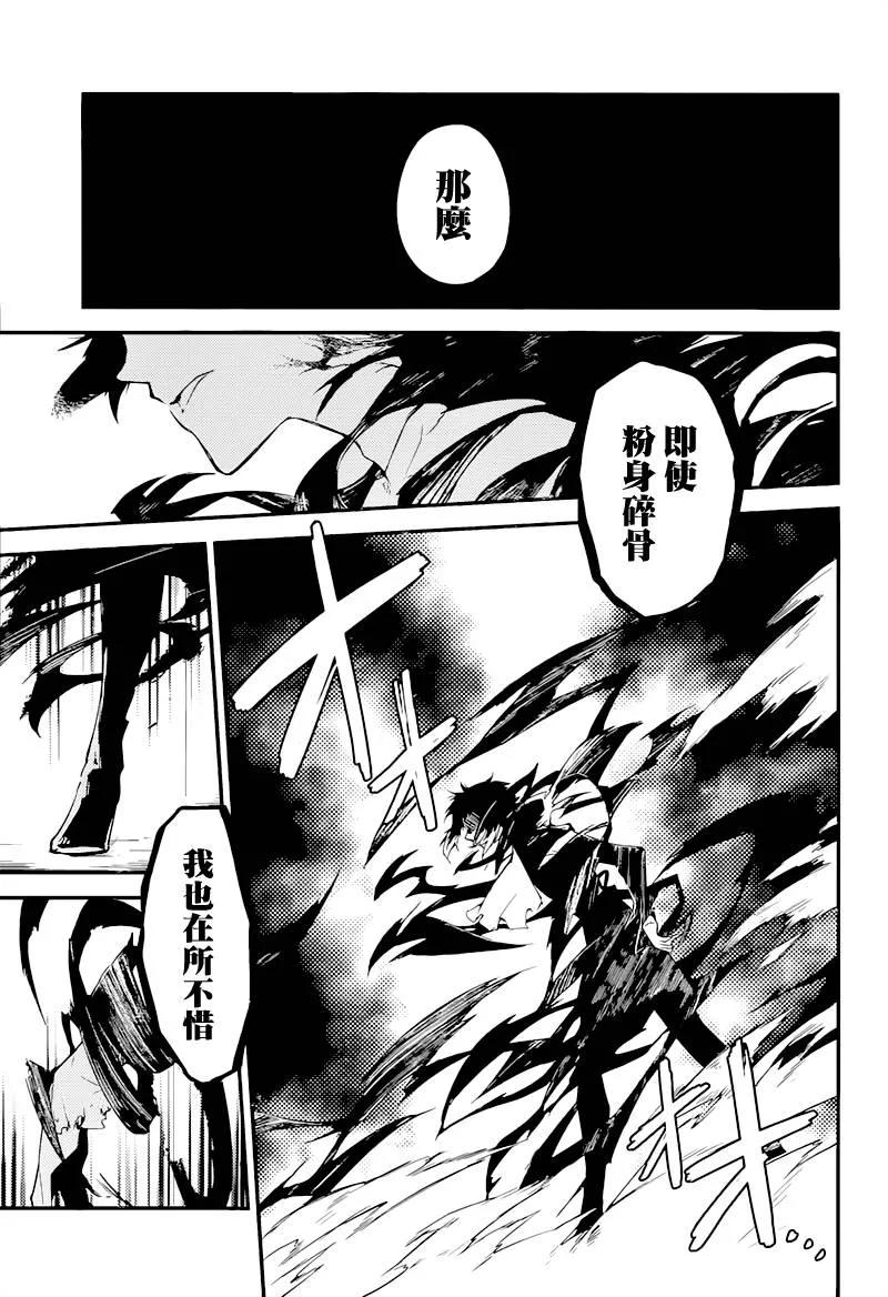 第35话 罗生门、虎与最后的王者3