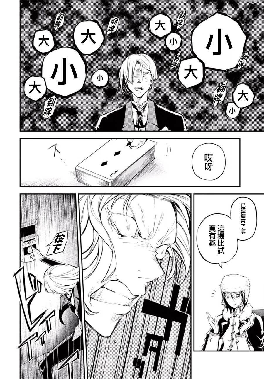 第42话 咎戒乃神之职责3