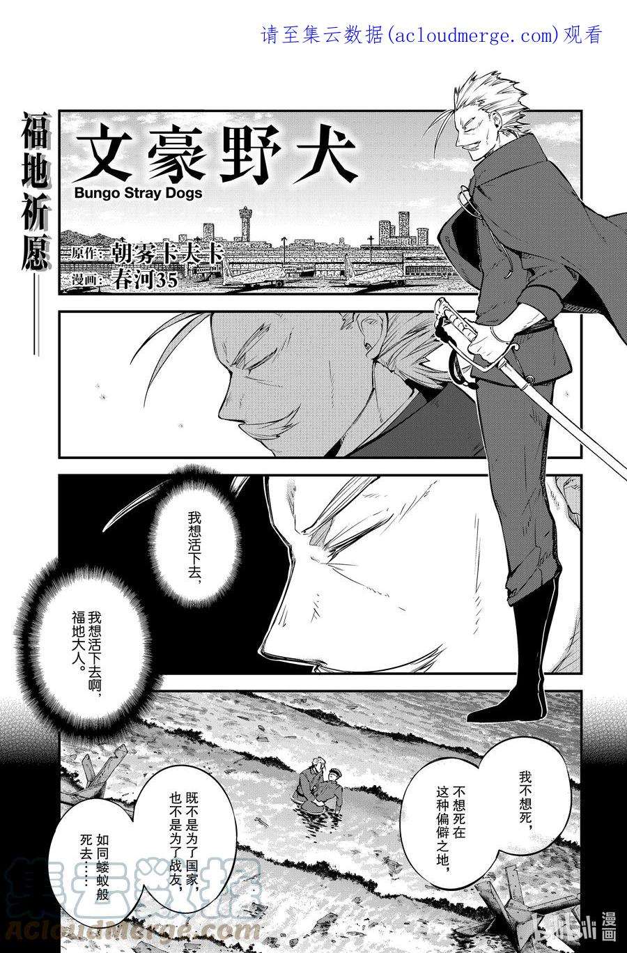 第103话 人外魔境 其二 前篇0