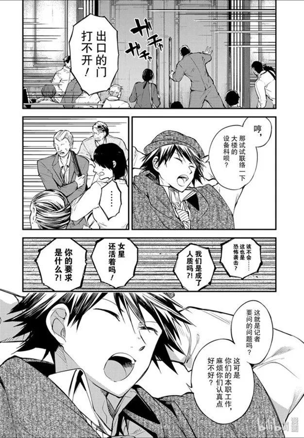 第80话 最强的男人 前篇3