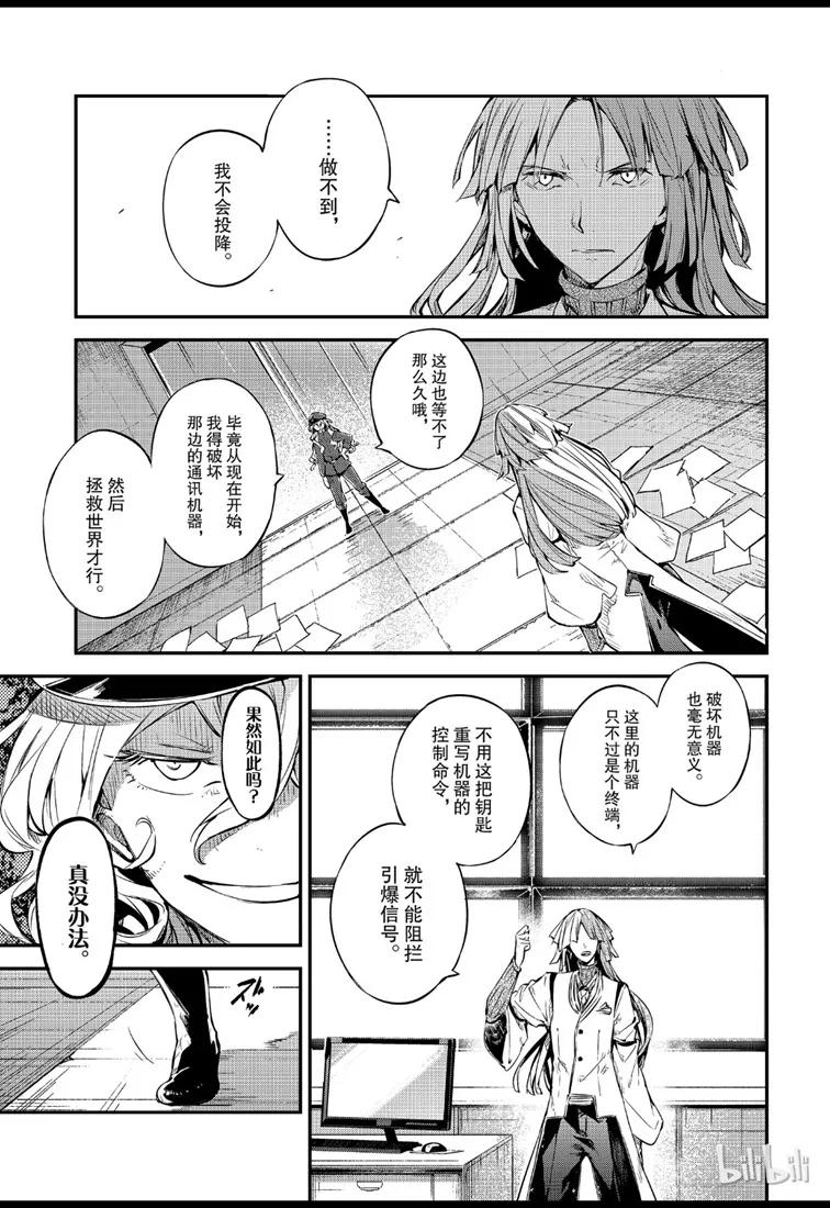 第75话 SKYFALL 其二4