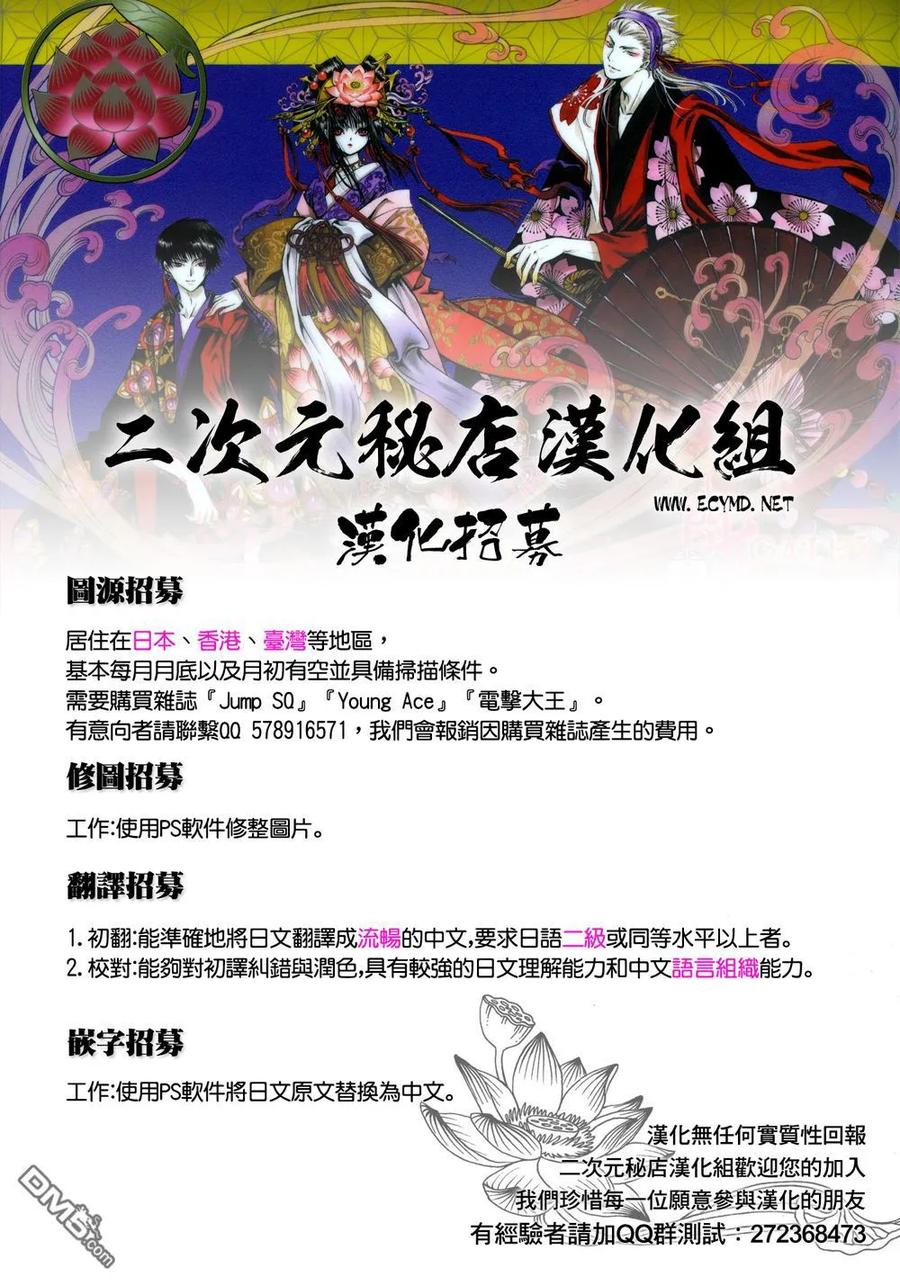 第29话 即使头脑会出错0