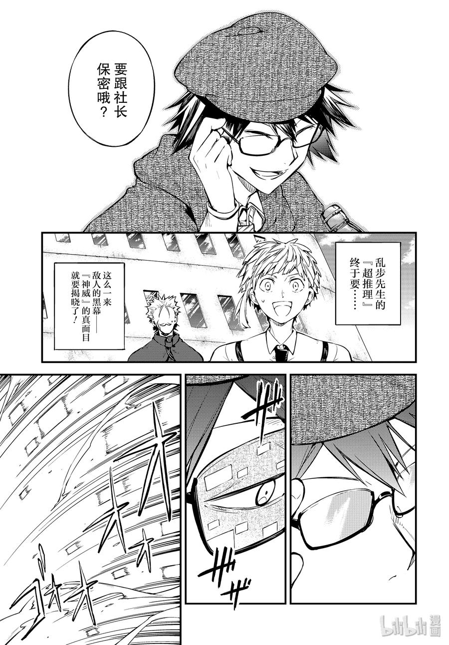 第83话 一切的答案 前篇0