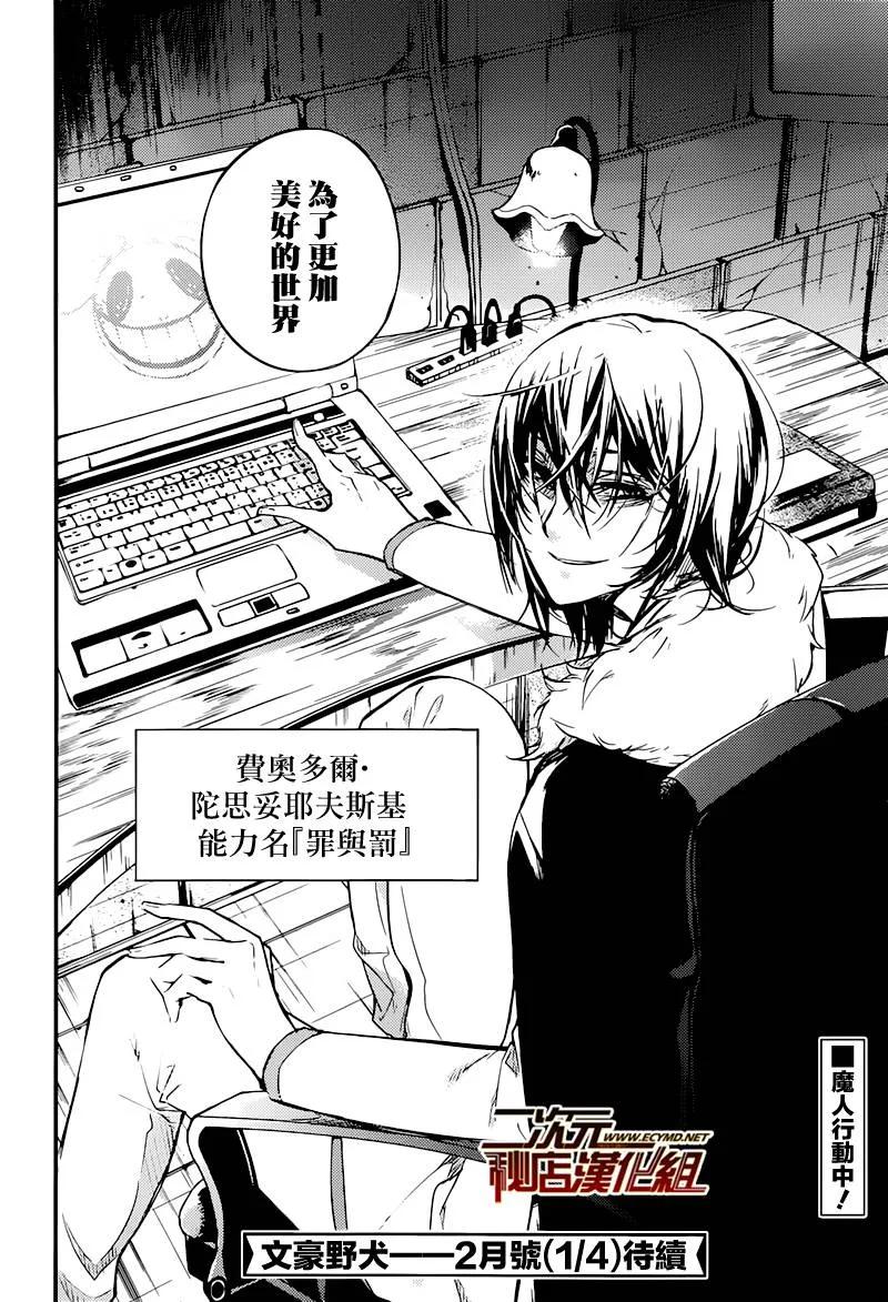 第37话 宴会的结果0