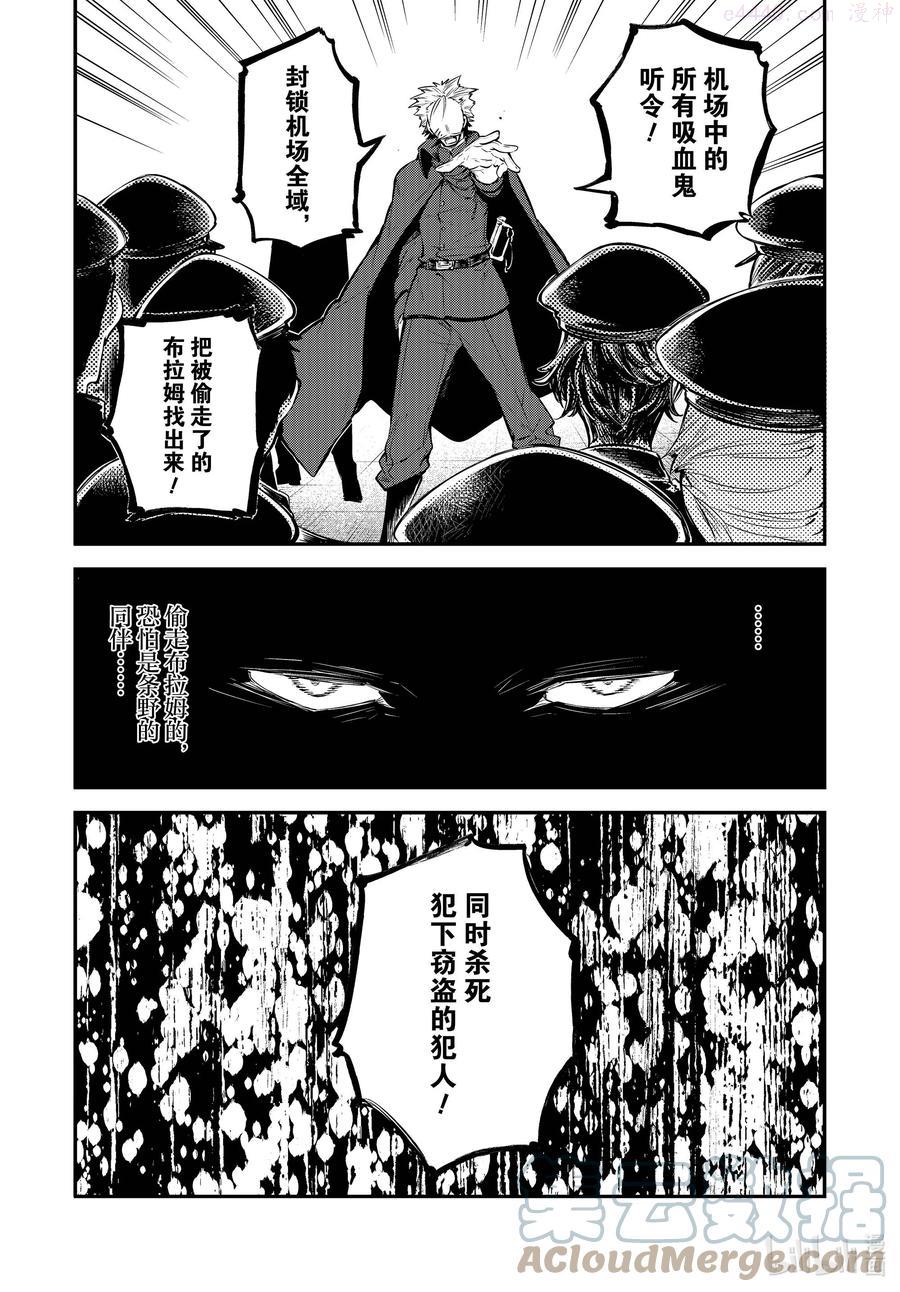 第96话 于机场 其六2