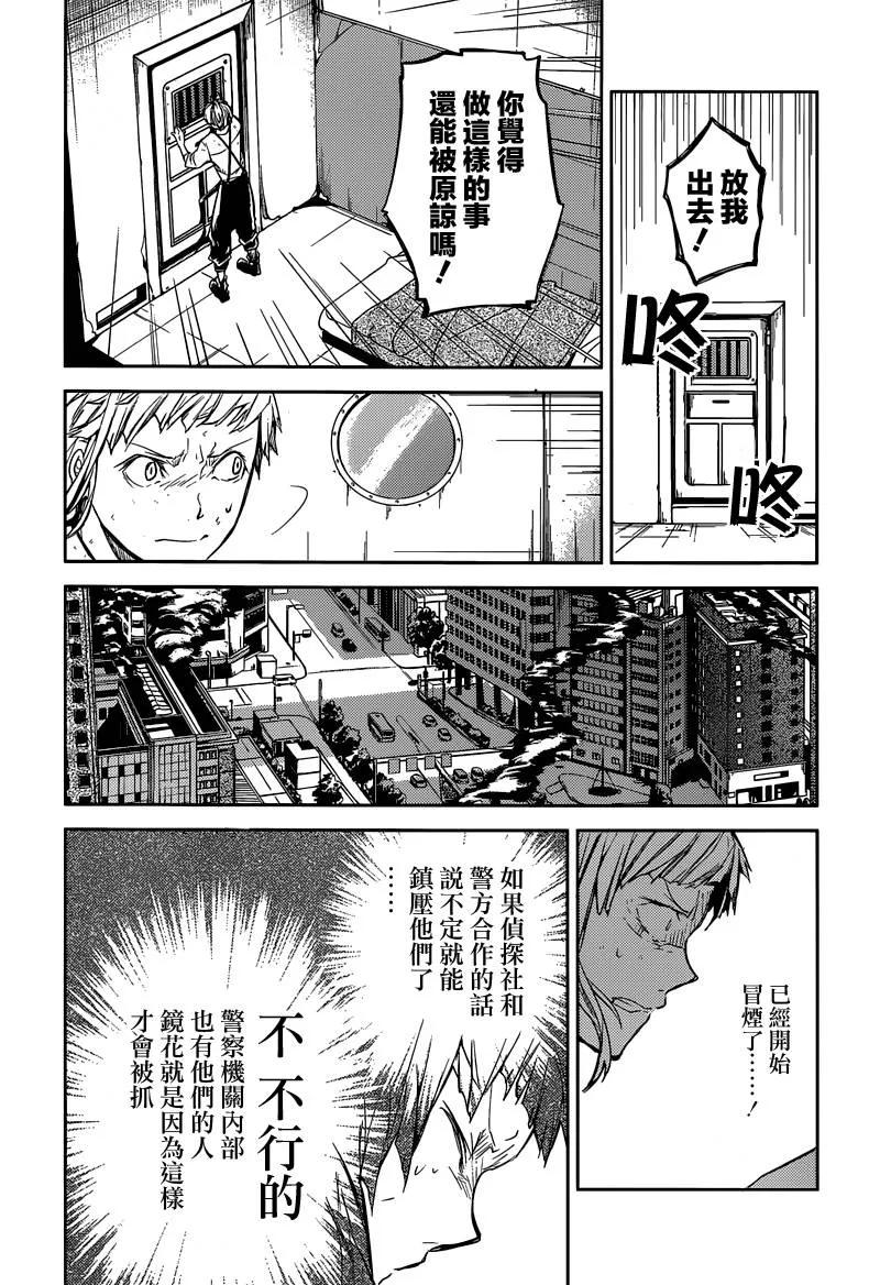 第28话 紧急计划0