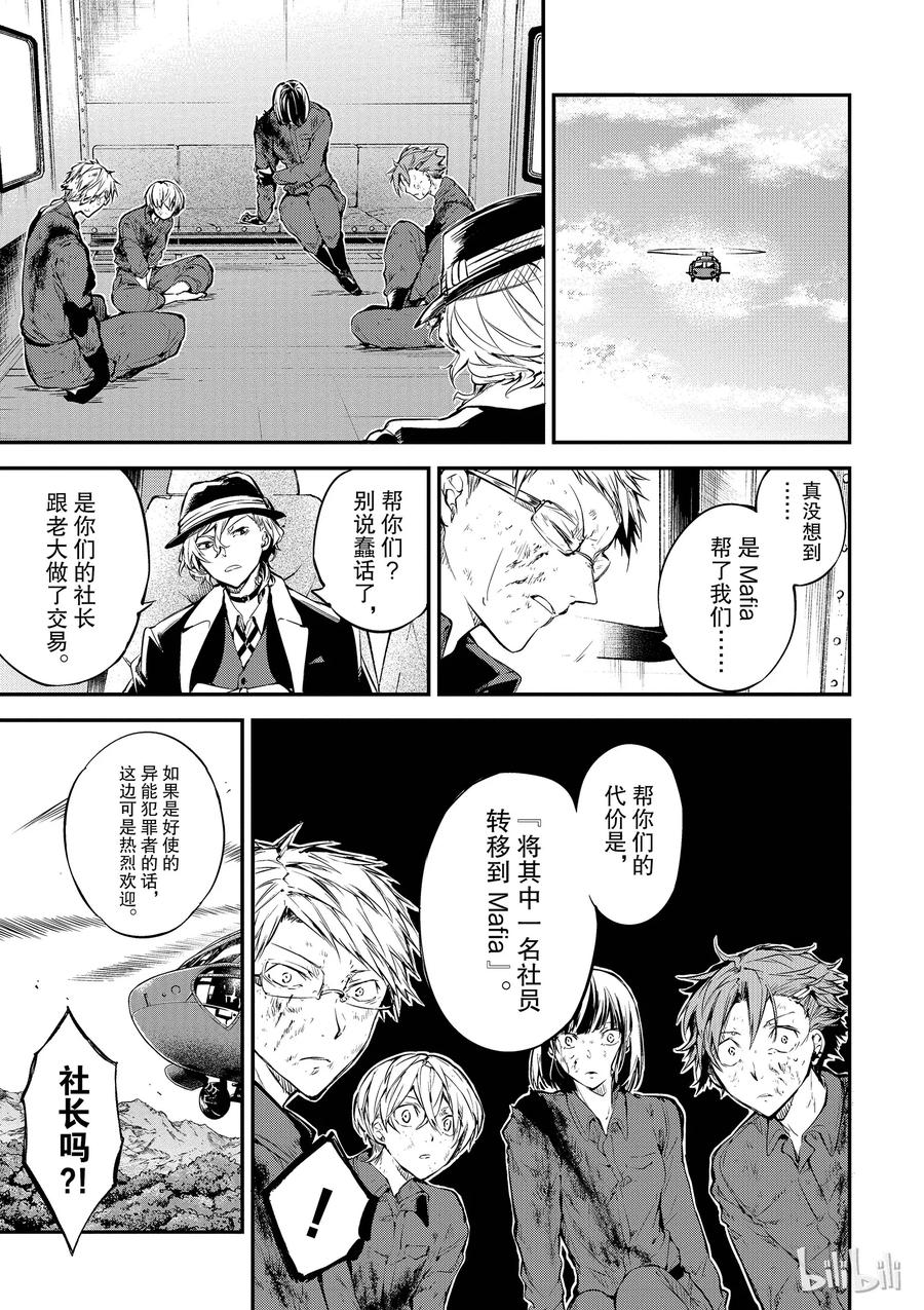 第62话 DOGS HUNT DOGS 其四0