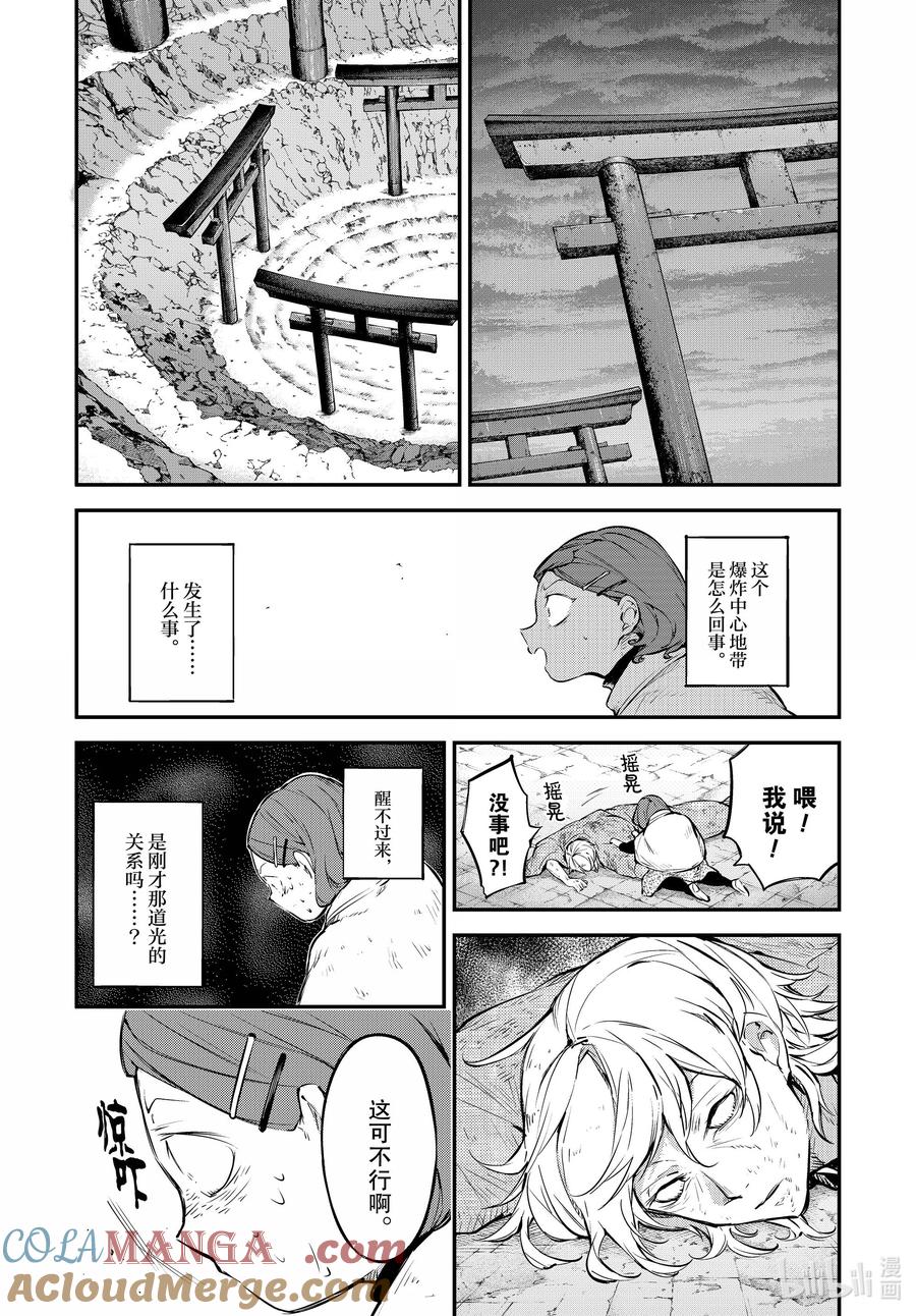 第115话 咕嘟咕嘟暗色的水泡4