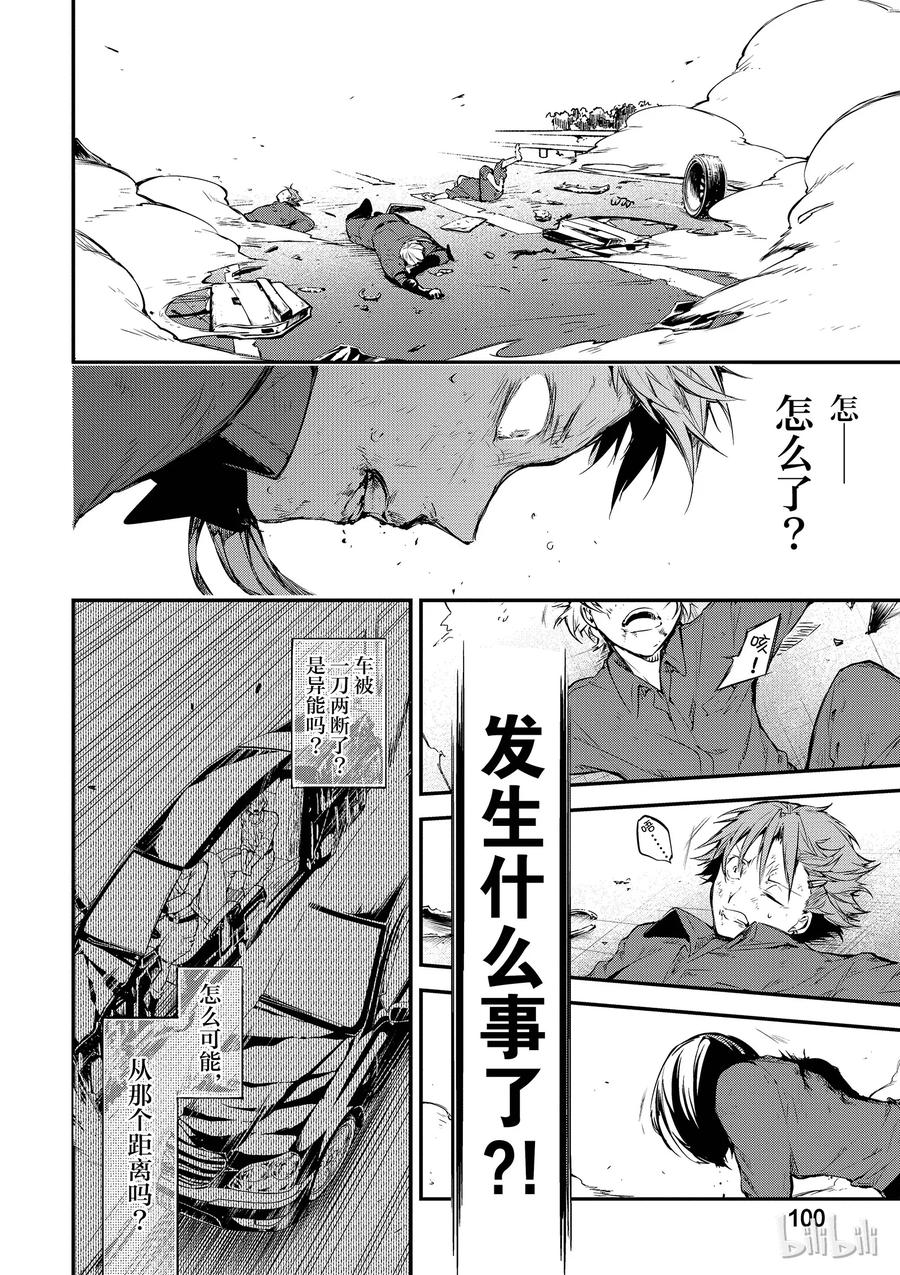 第62话 DOGS HUNT DOGS 其四1