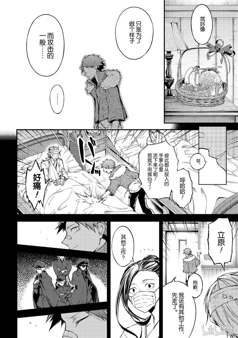 第77话 SKYFALL 其四1