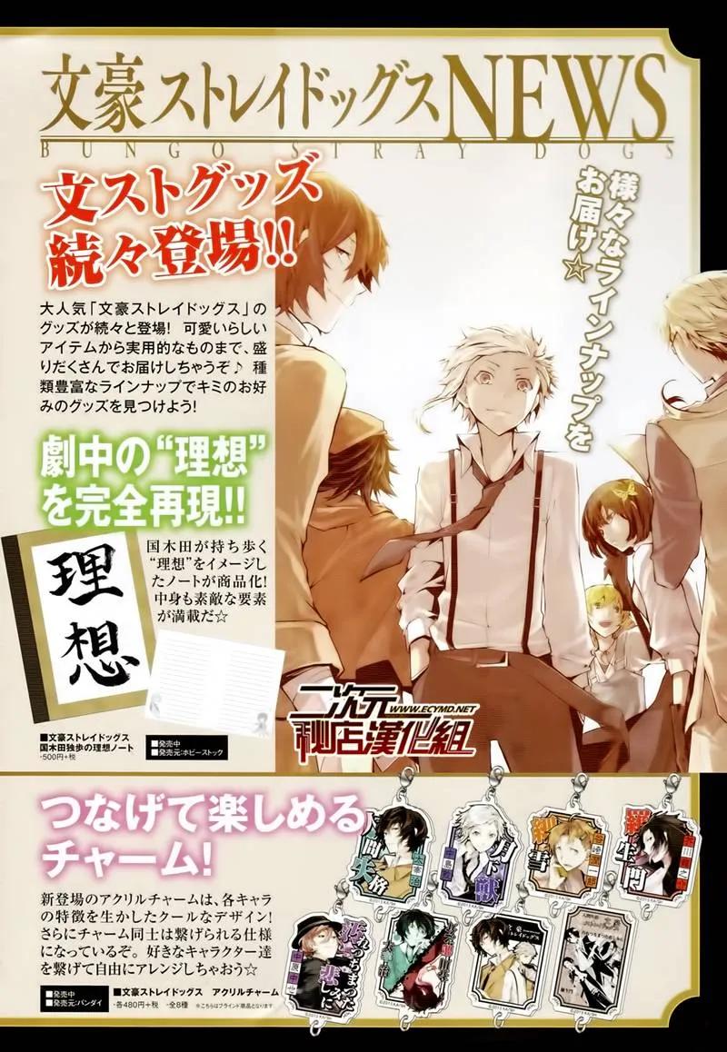 第35话 罗生门、虎与最后的王者3