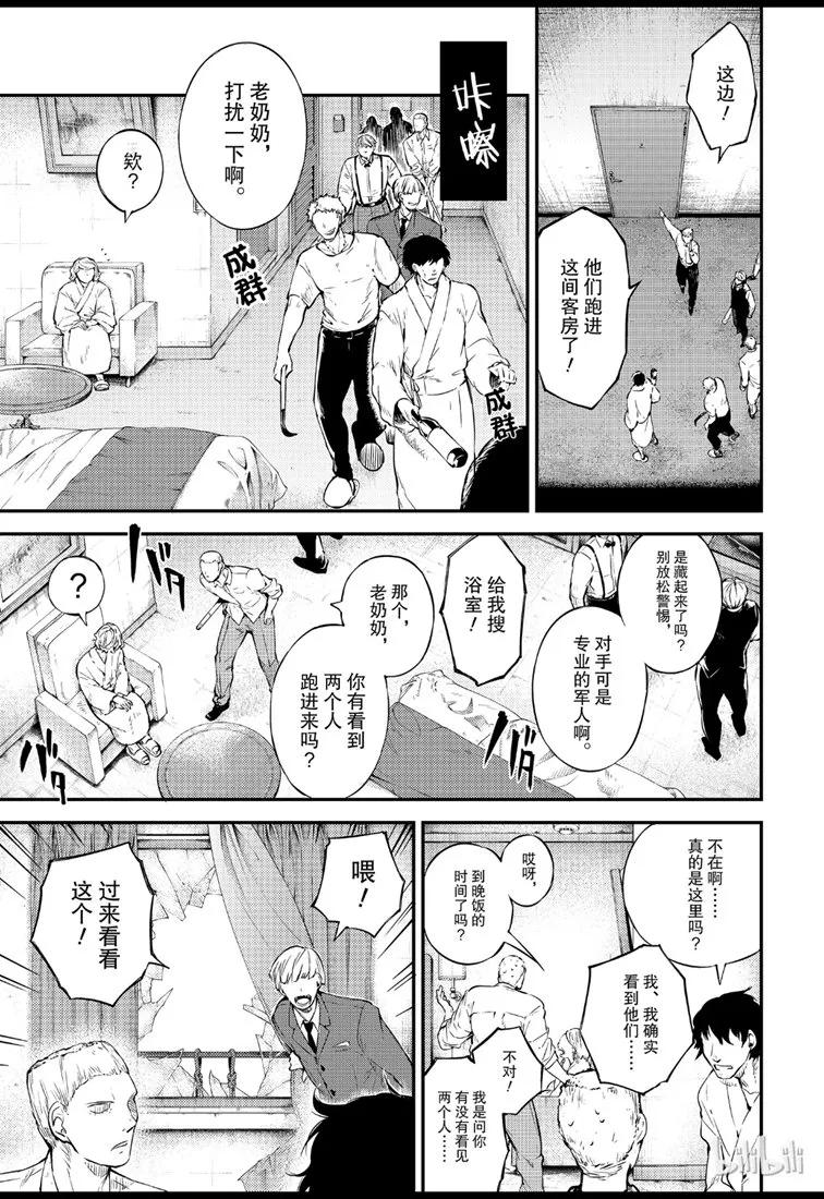 第75话 SKYFALL 其二4