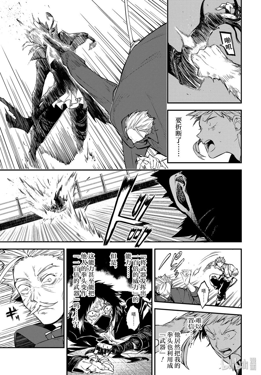 第86话 HERO VS. CRIMINAL 其叁2