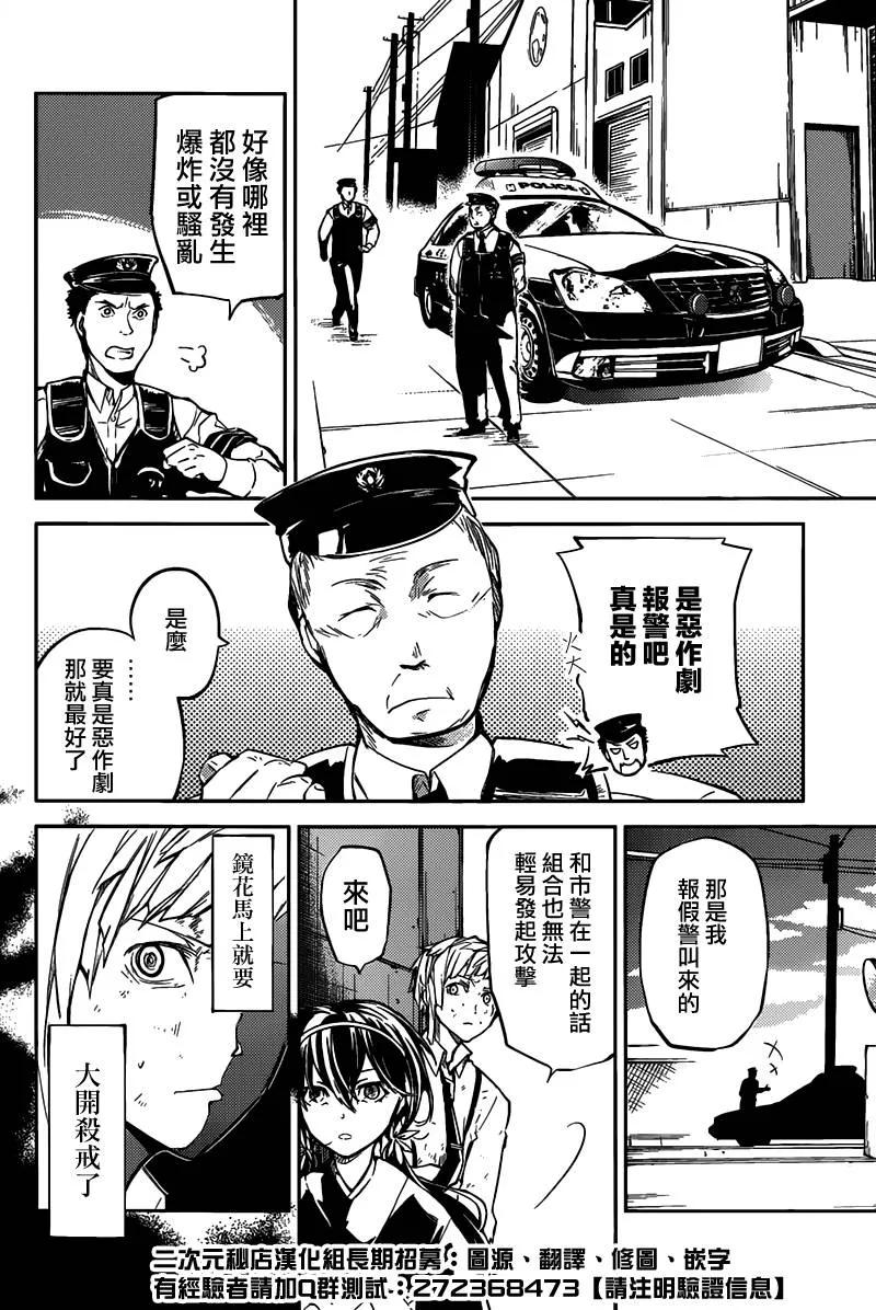 第27话 于支离破碎的海边3