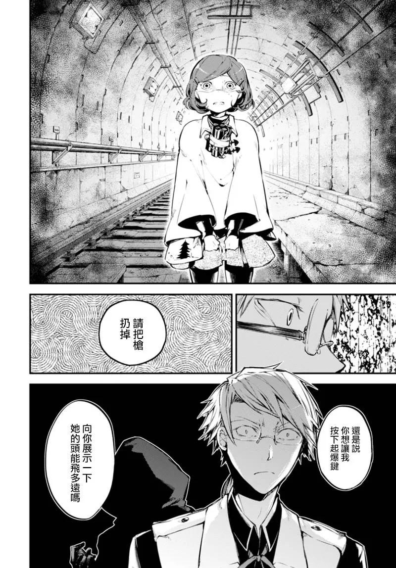 第40话 独行1