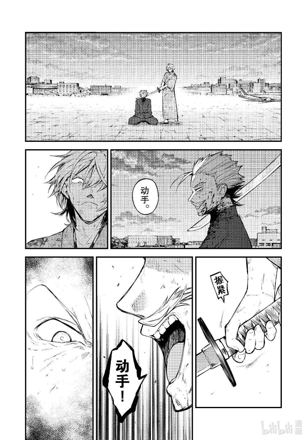 第113话 世界和平0