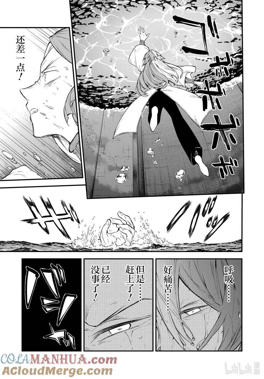 106.5话 在狭窄的房间之中 其二 后篇4