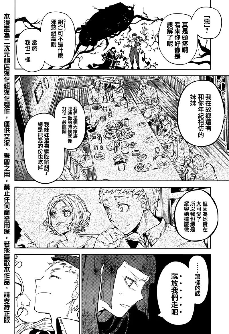 第23话 愤怒的葡萄已于眸中结出（前篇）0