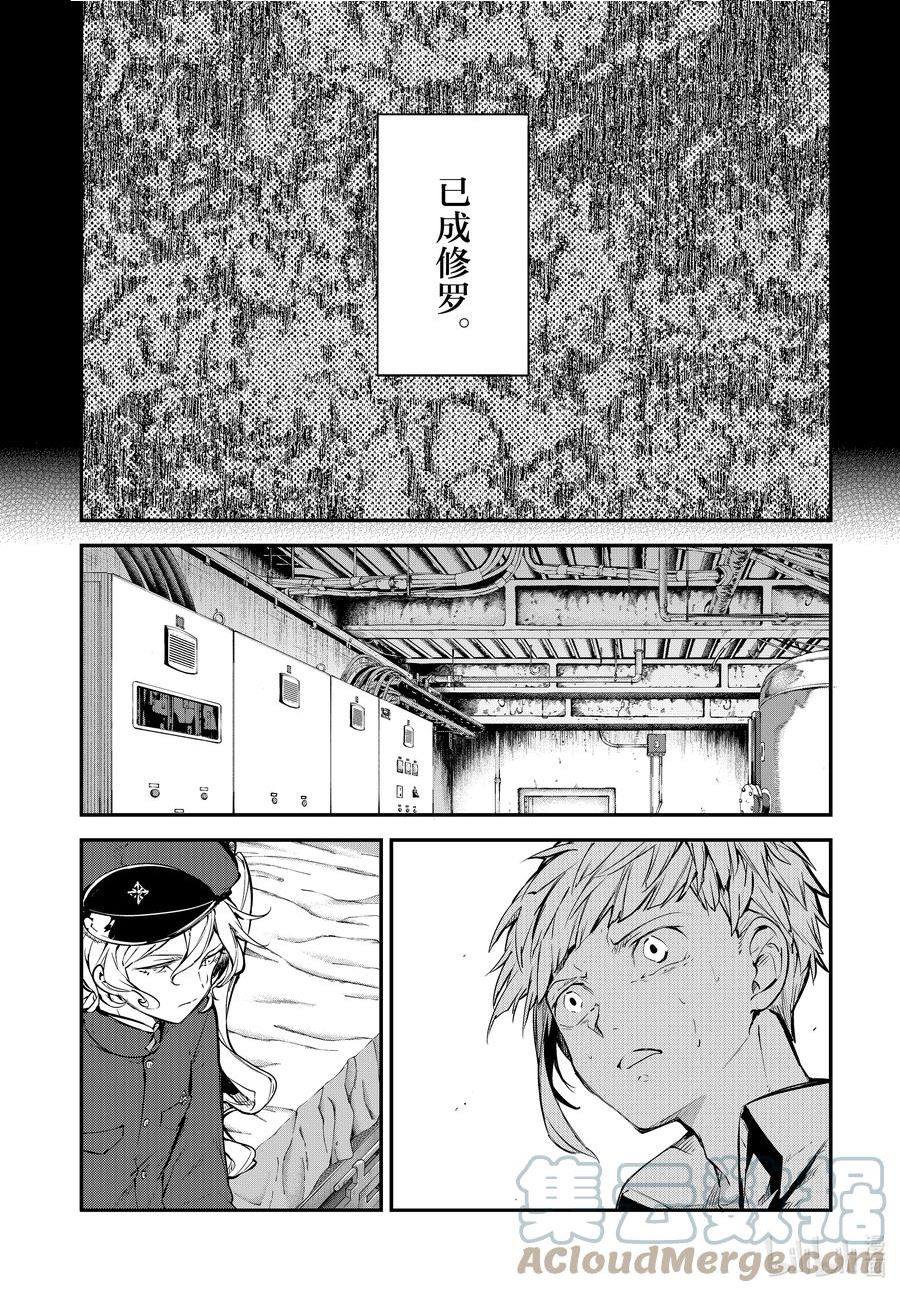 第104.5话 二福 后篇2