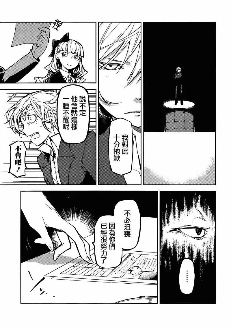 第14话 不适合她的职业4