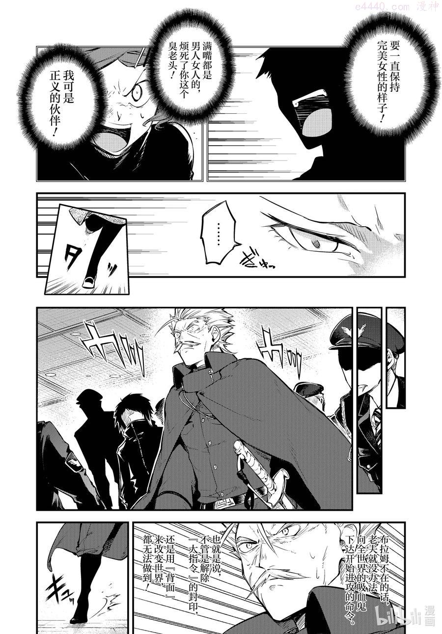 第96话 于机场 其六1