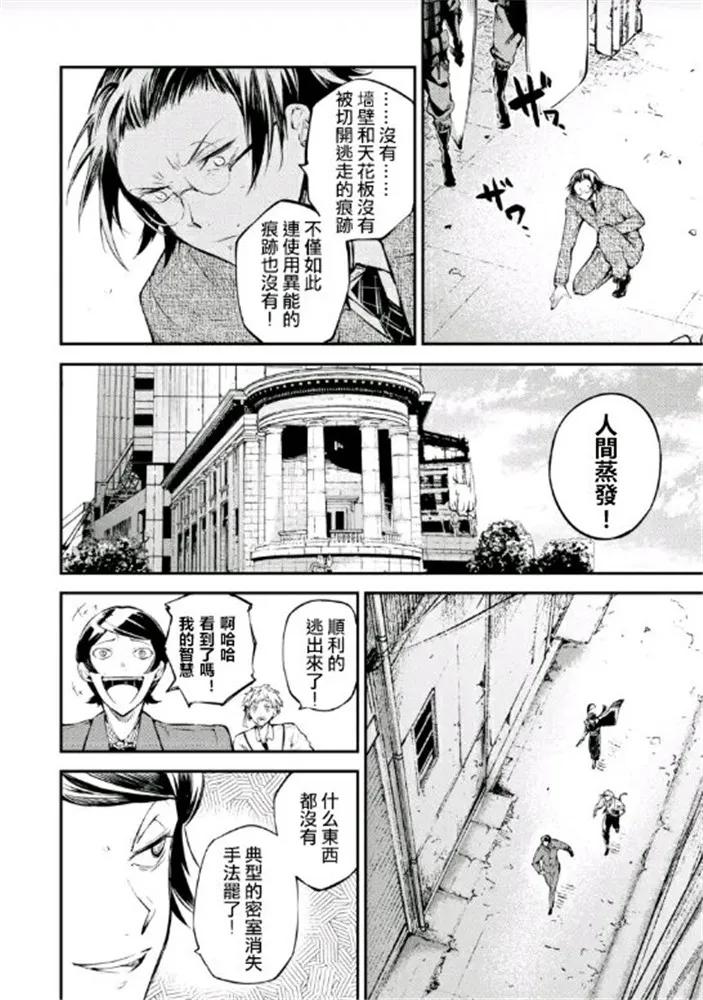 第70话 越狱记 后篇3