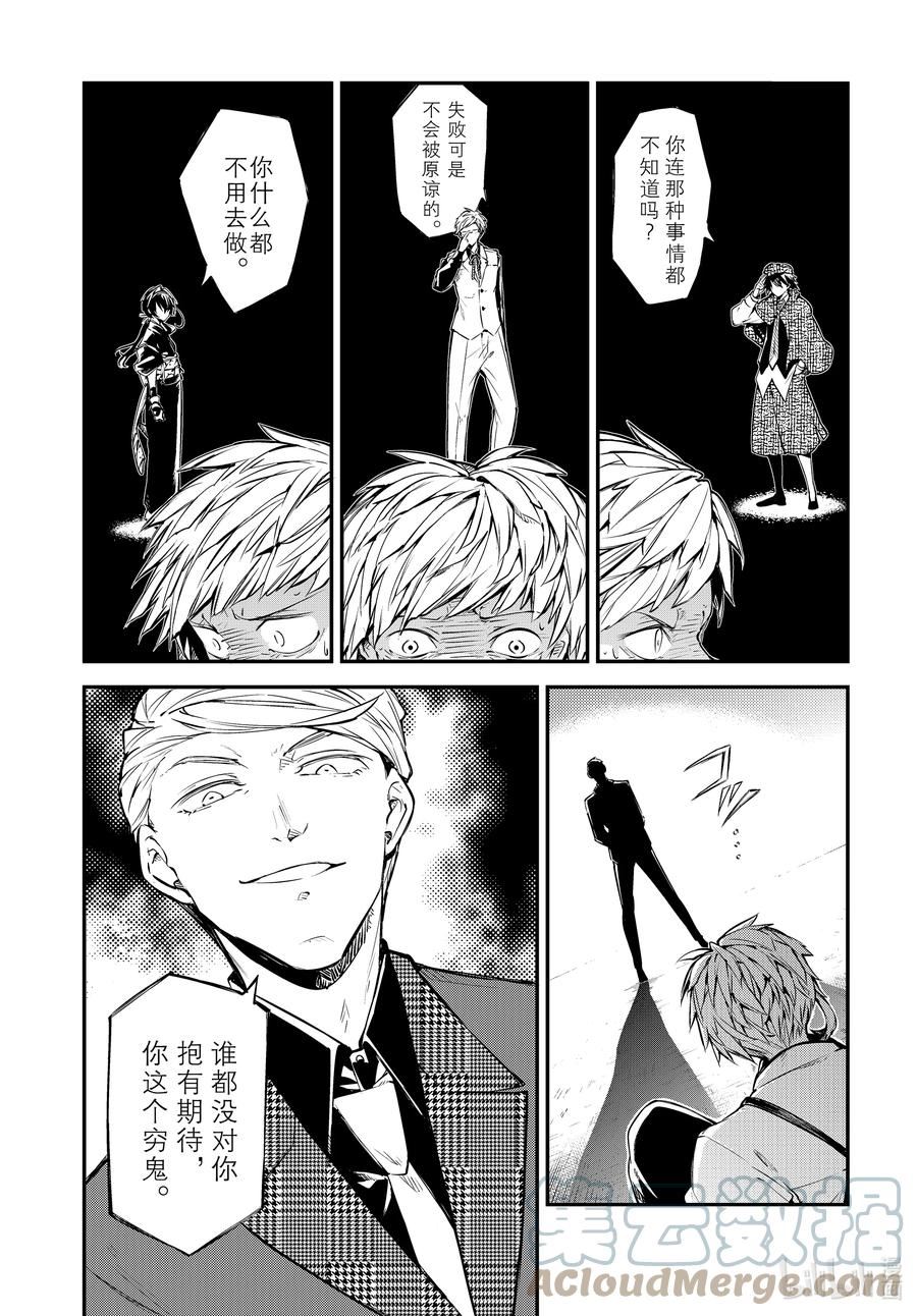 第105话 在狭窄的房间之中 其一3