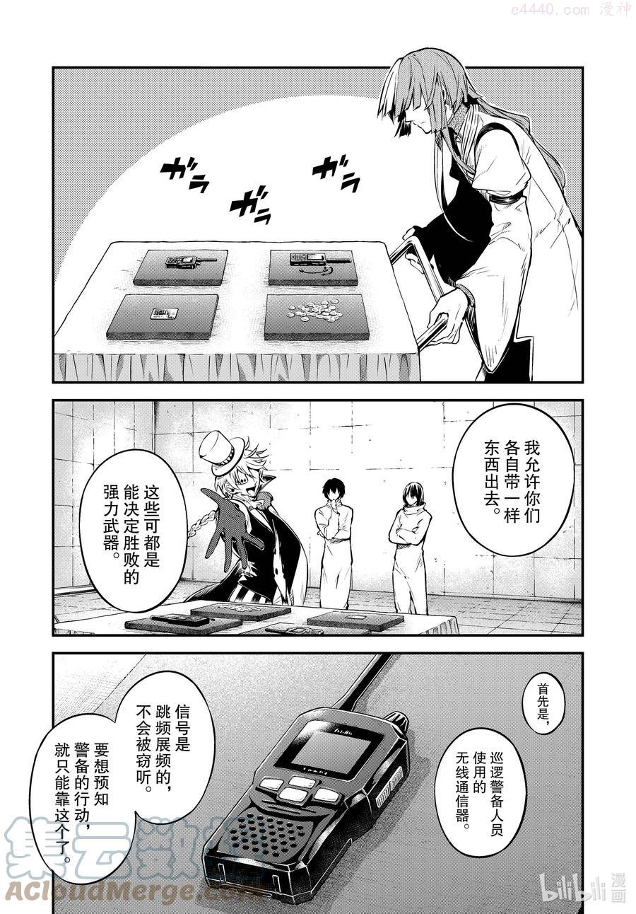 第96话 于机场 其六4