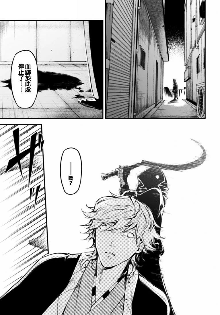 第46话 戴面具的暗杀者2