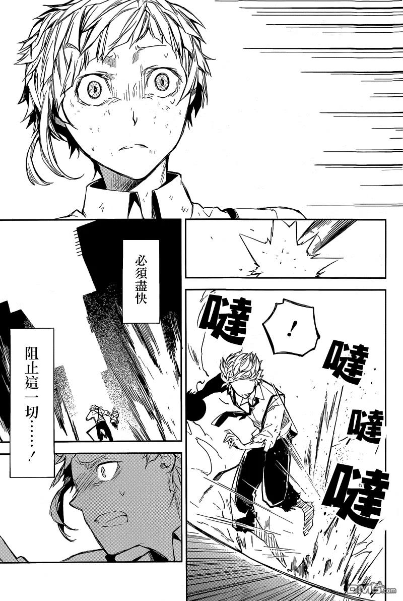 第29话 即使头脑会出错0