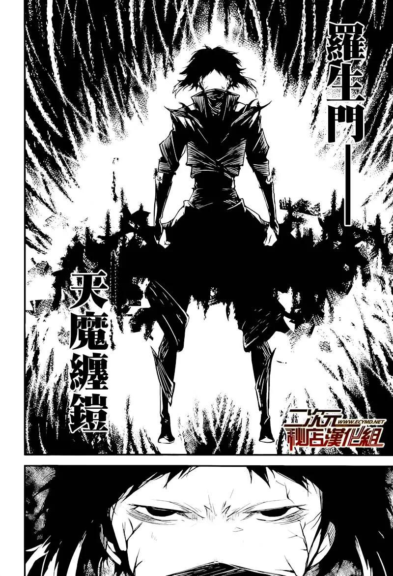 第35话 罗生门、虎与最后的王者4