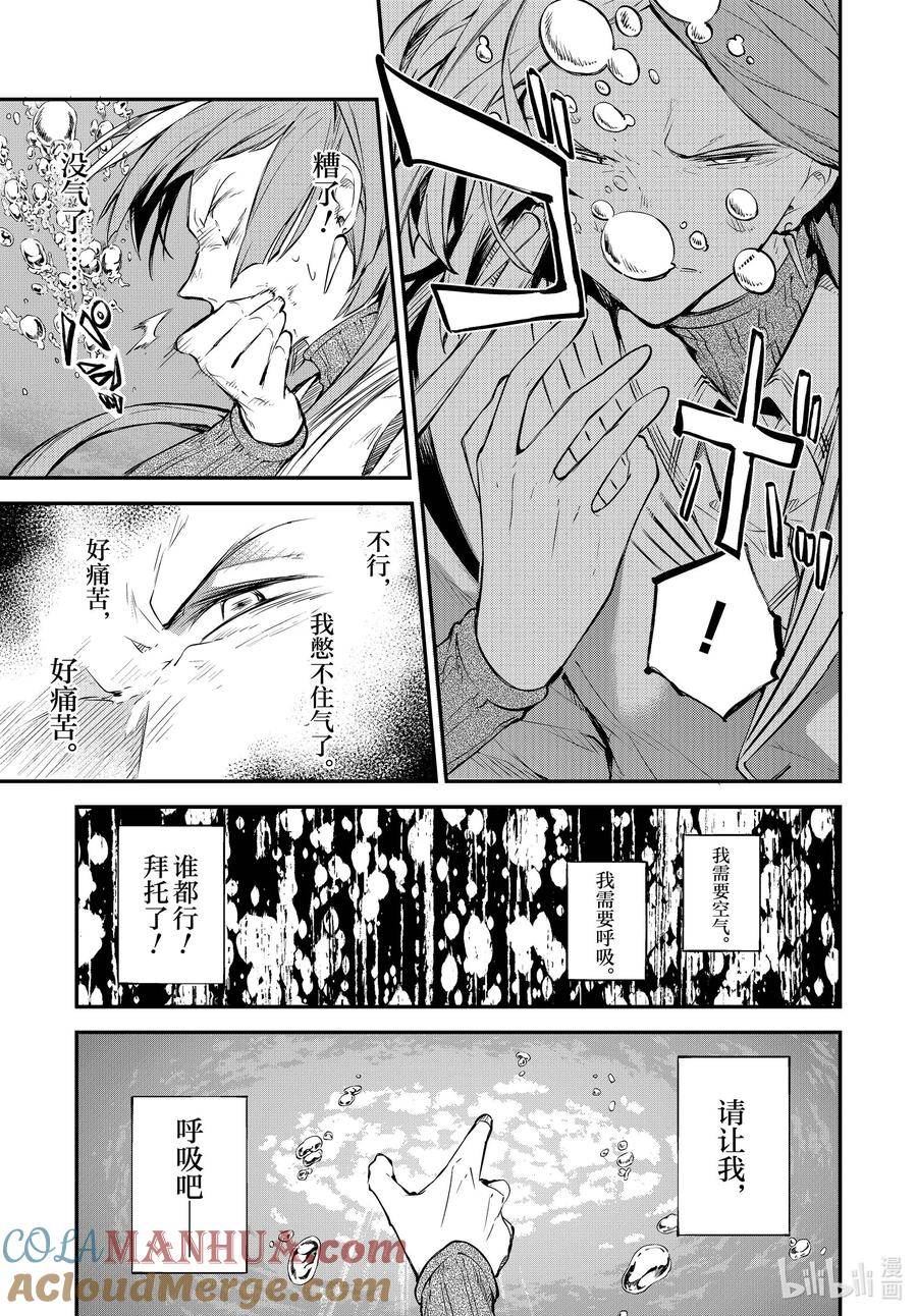 106.5话 在狭窄的房间之中 其二 后篇2