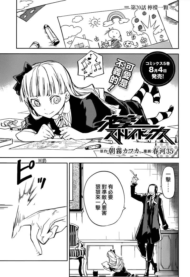 第20话 一颗柠檬0