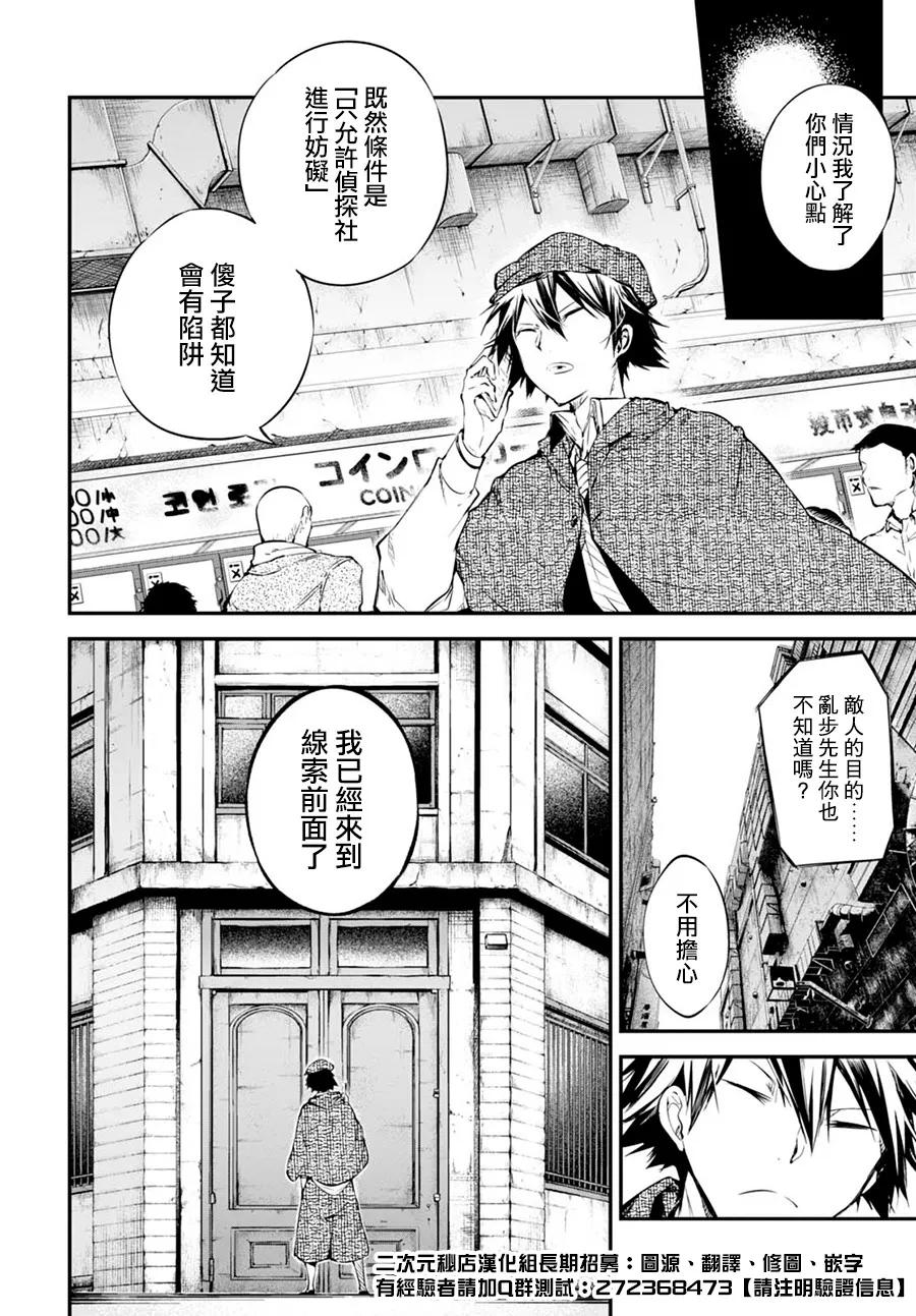 第58话 悲惨的星期日 后篇3