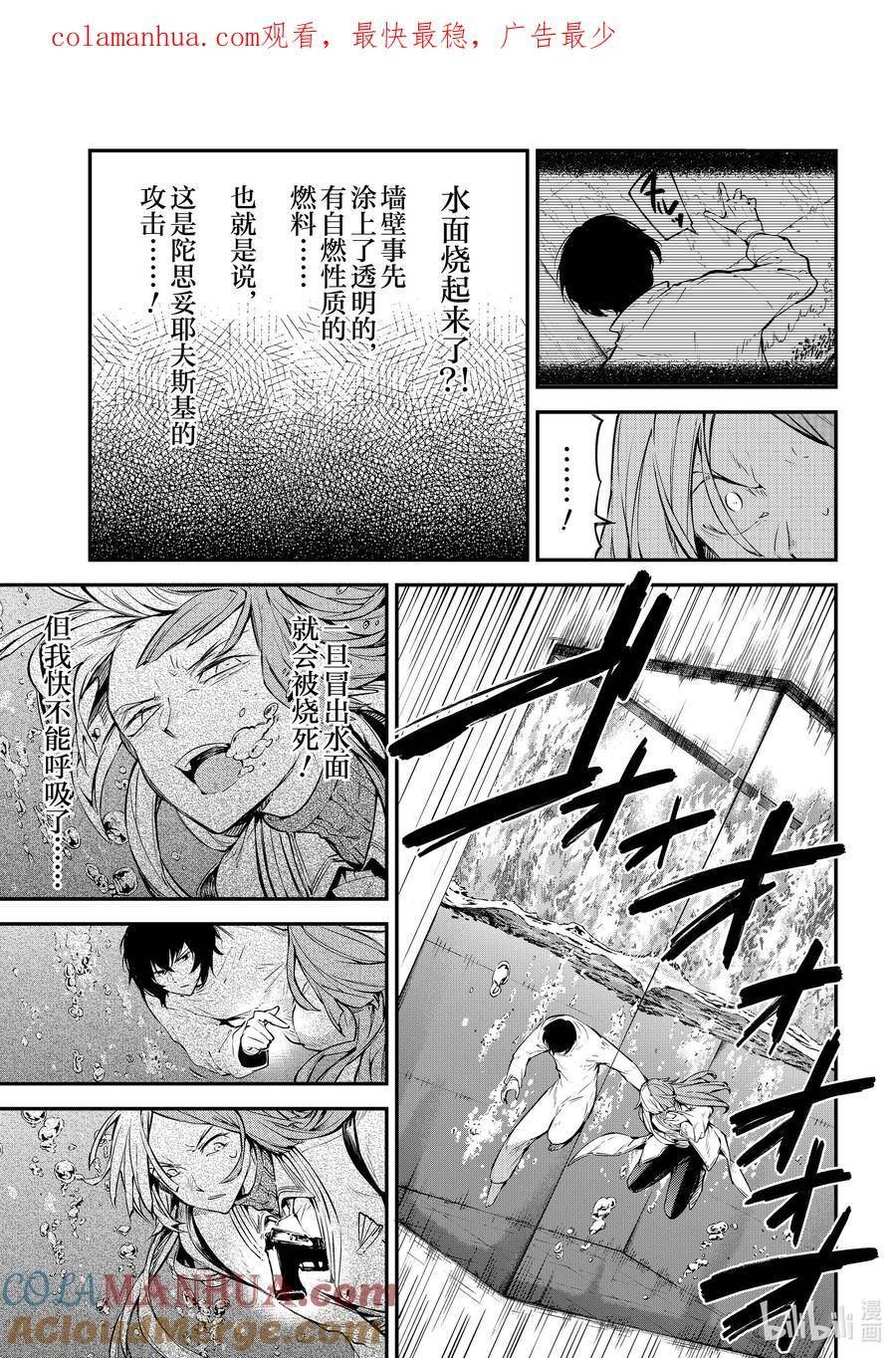 106.5话 在狭窄的房间之中 其二 后篇0