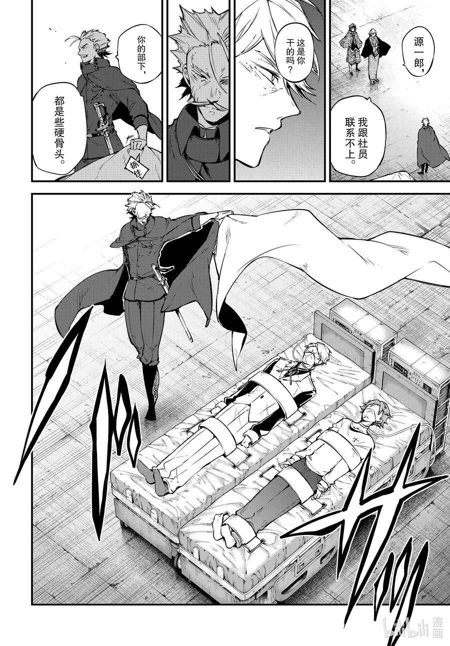 第103话 人外魔境 其二 前篇3