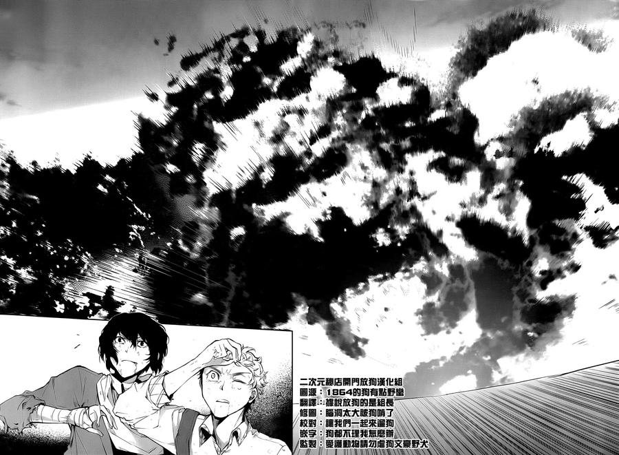 第31话 双黑0