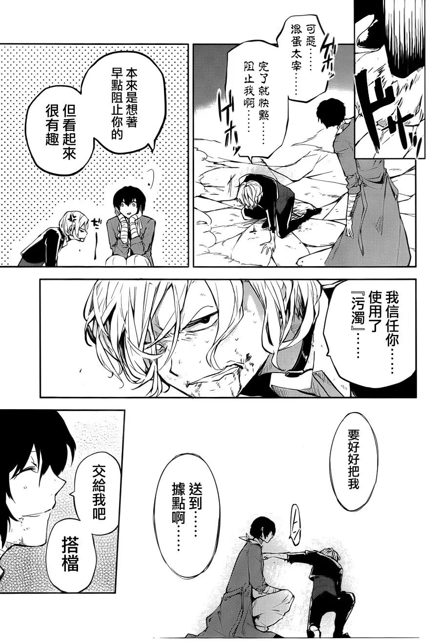 第31话 双黑4